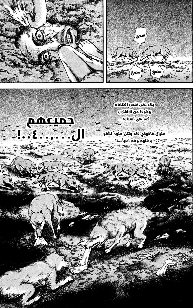 Read Kingdom AR Manga Online
