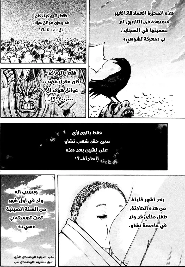 Read Kingdom AR Manga Online