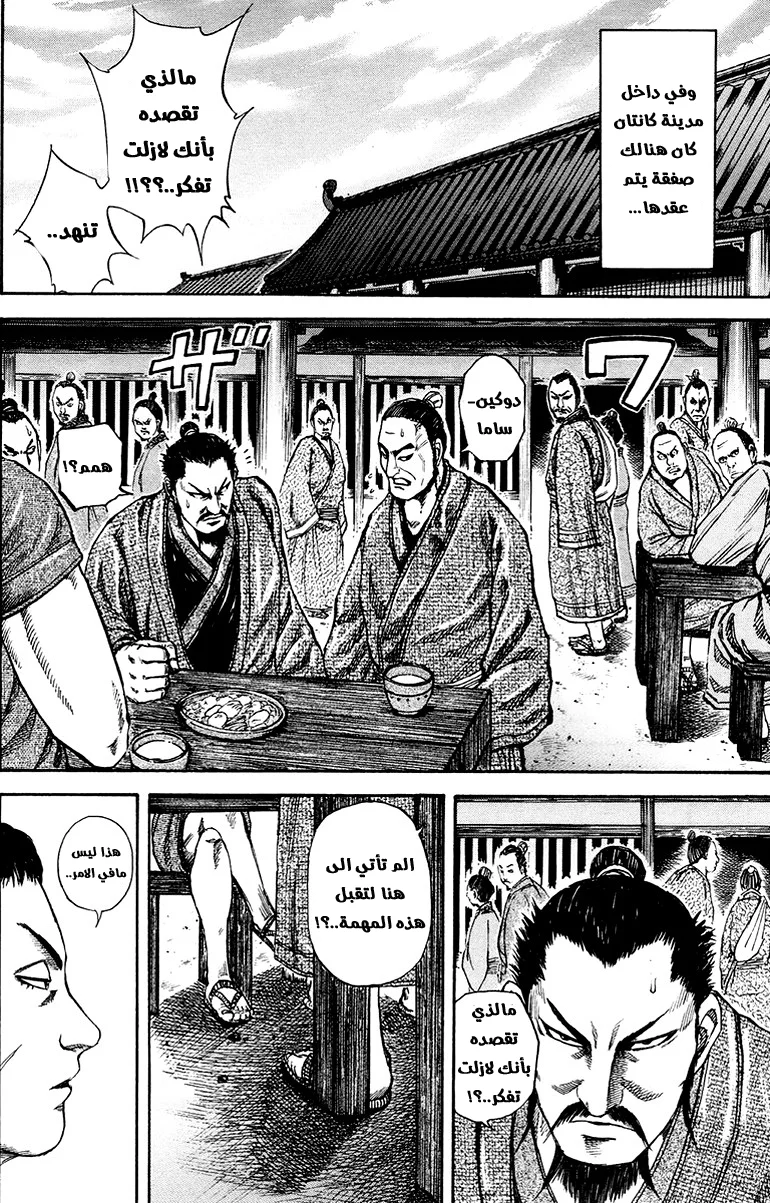 Read Kingdom AR Manga Online