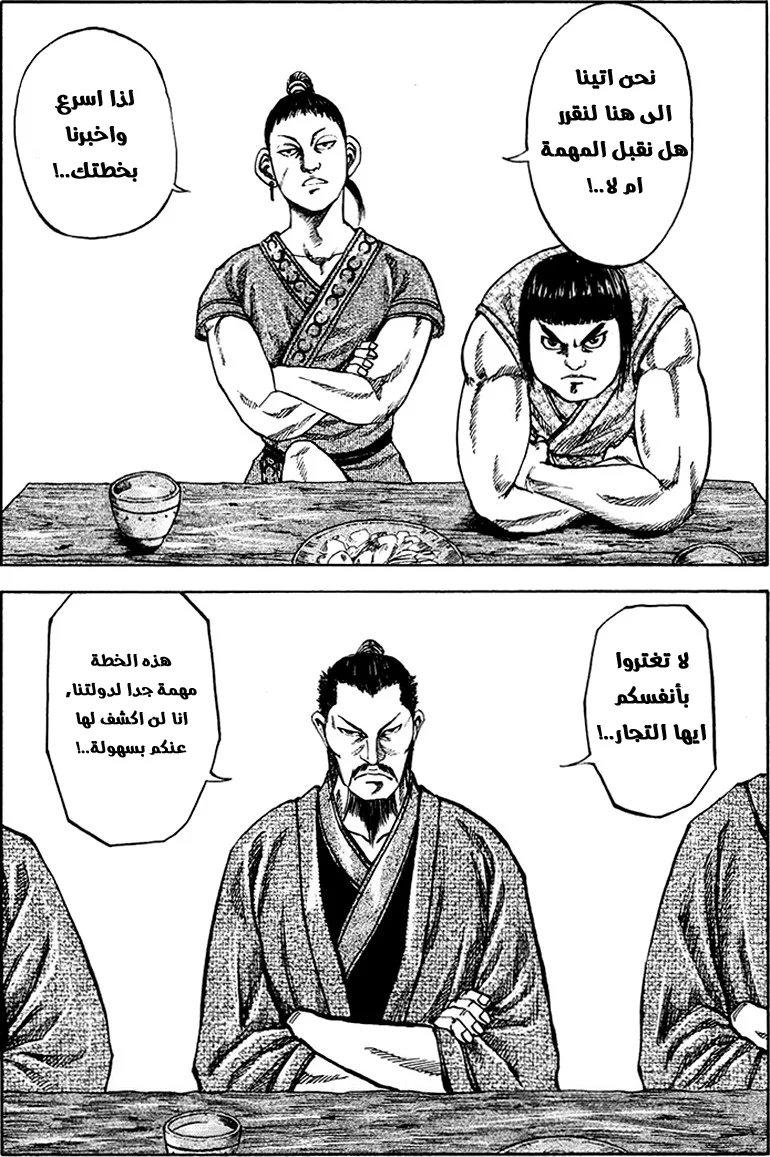 Read Kingdom AR Manga Online