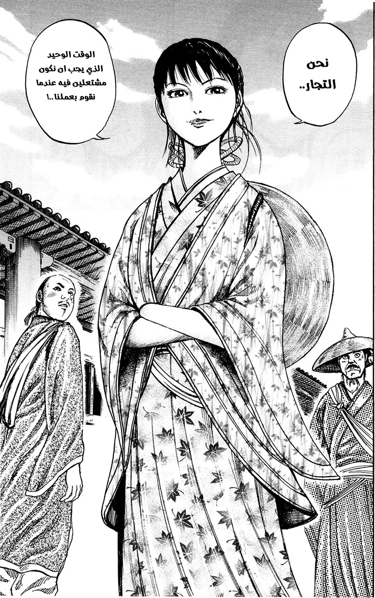 Read Kingdom AR Manga Online