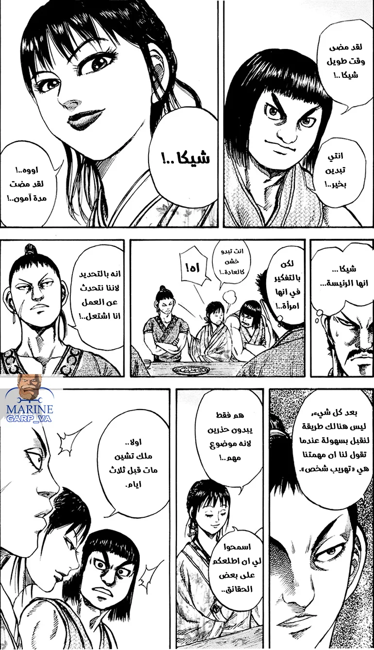Read Kingdom AR Manga Online