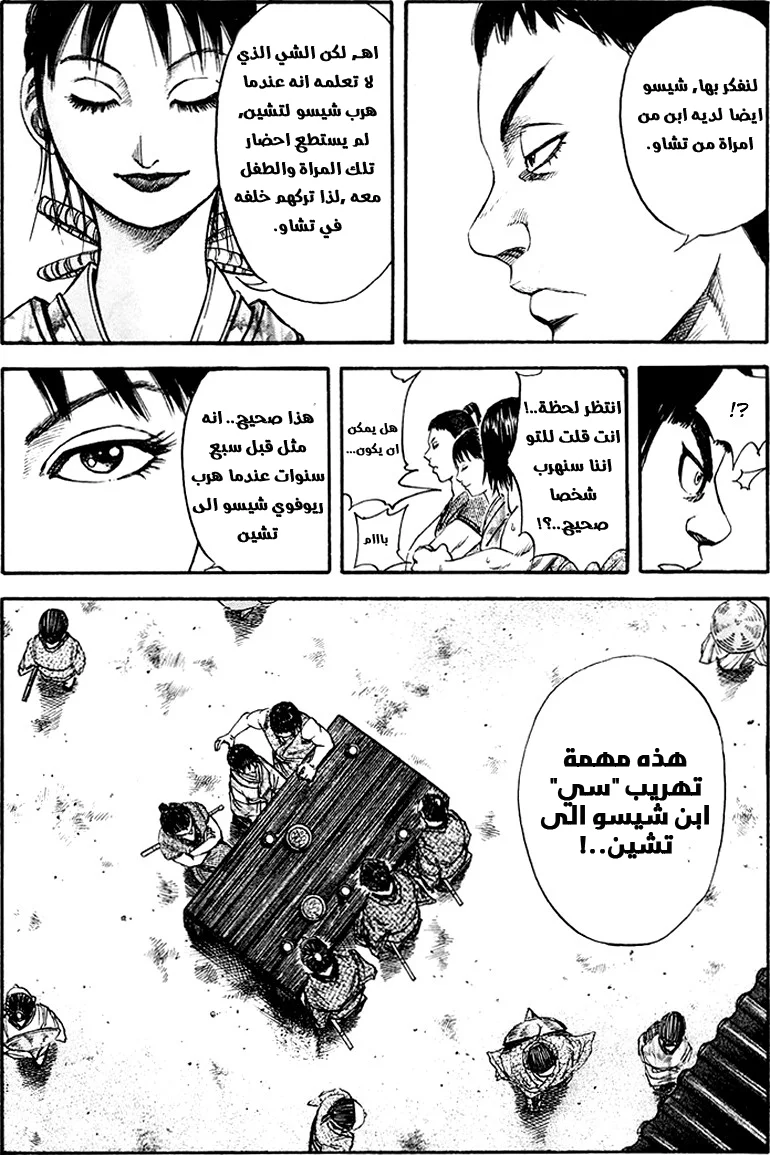 Read Kingdom AR Manga Online