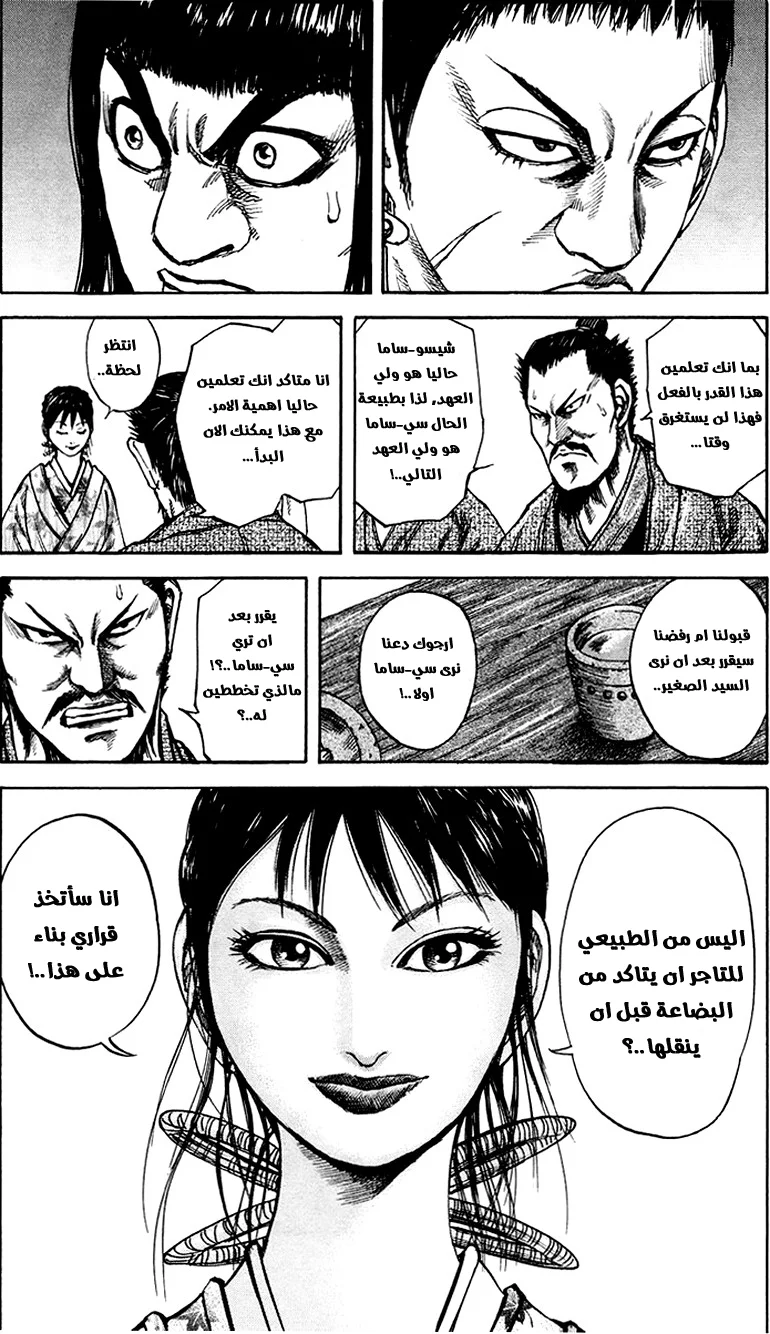 Read Kingdom AR Manga Online