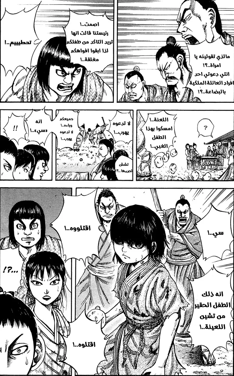 Read Kingdom AR Manga Online