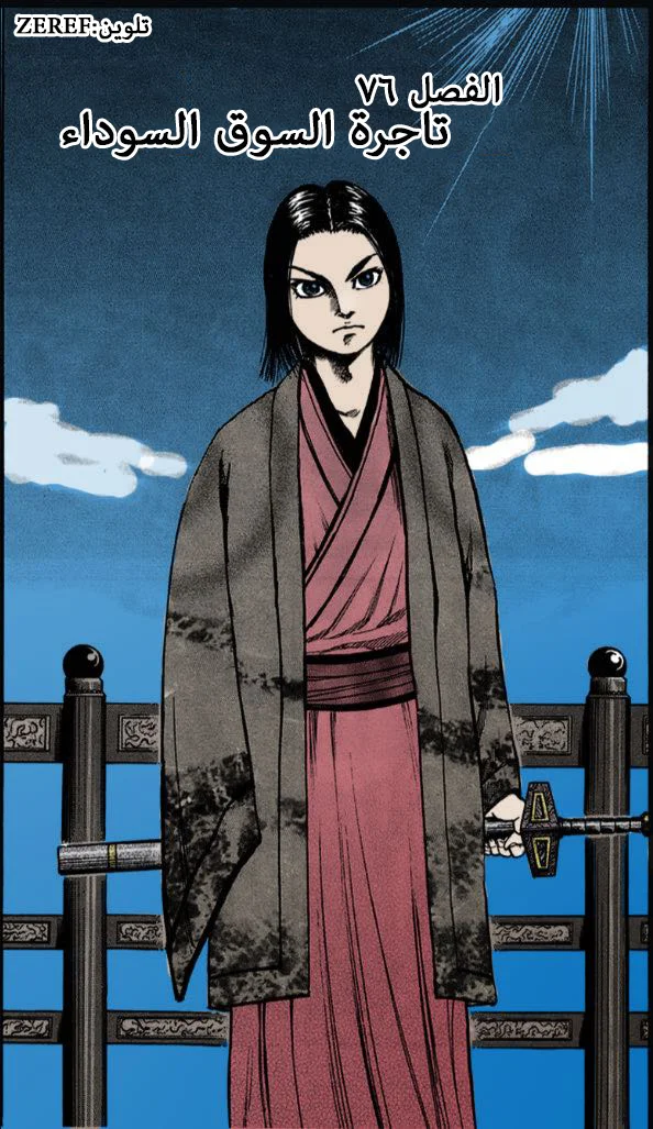 Read Kingdom AR Manga Online