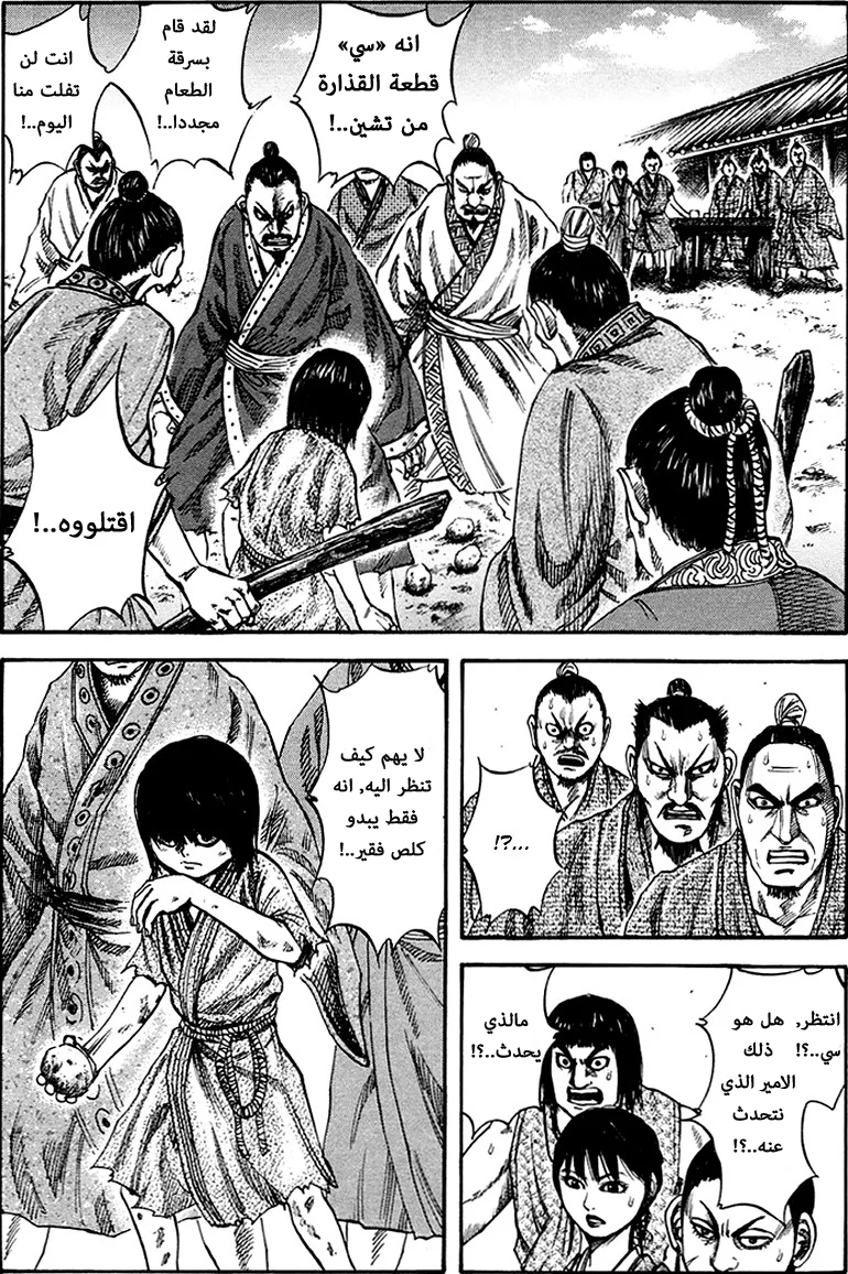 Read Kingdom AR Manga Online