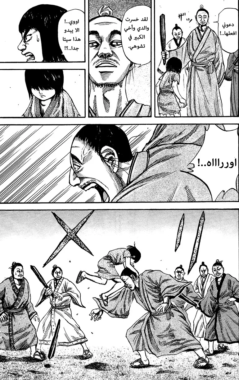 Read Kingdom AR Manga Online