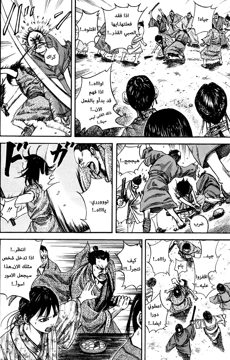 Read Kingdom AR Manga Online