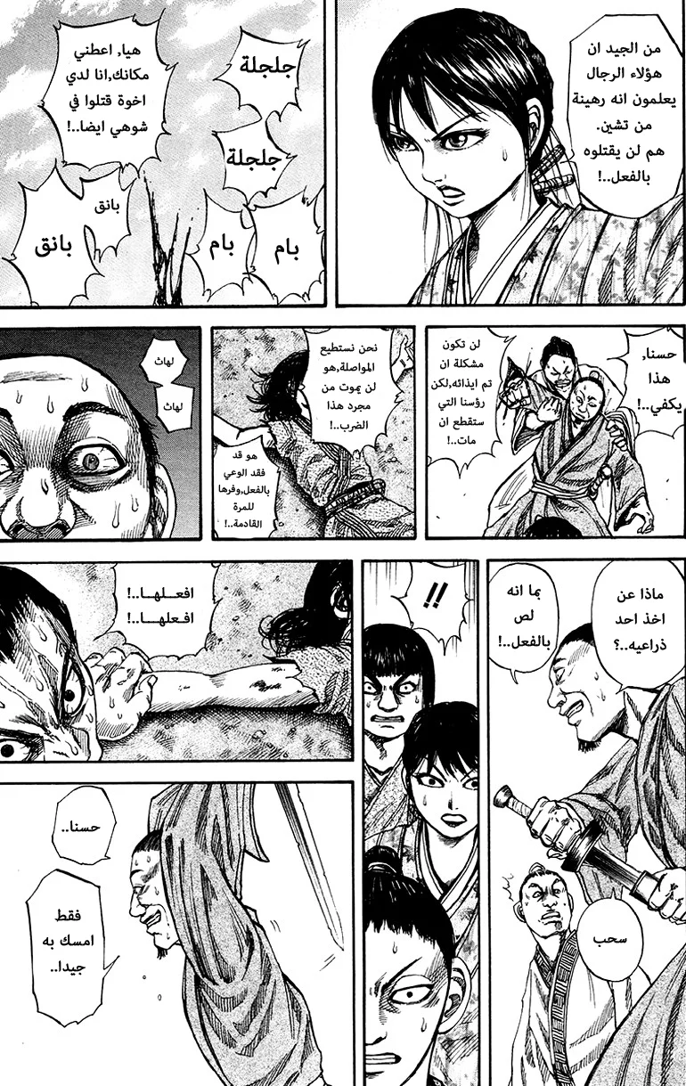 Read Kingdom AR Manga Online