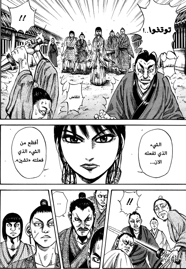 Read Kingdom AR Manga Online