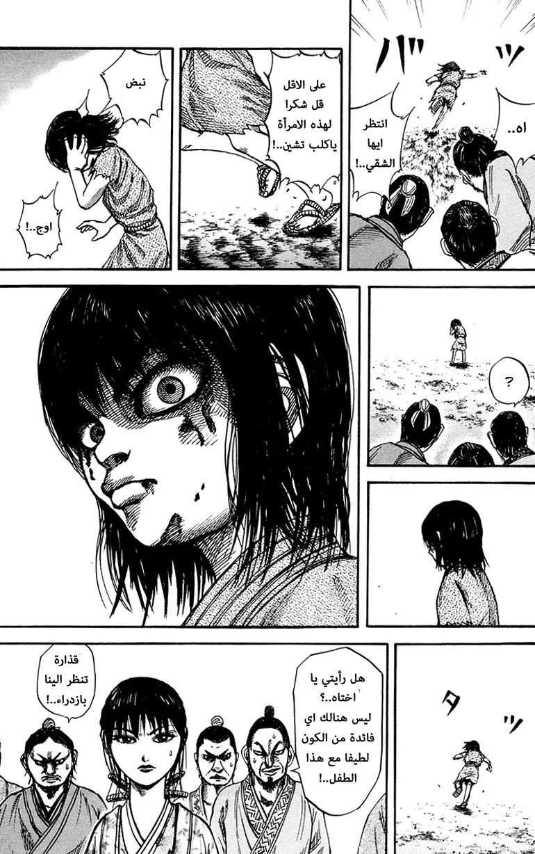 Read Kingdom AR Manga Online
