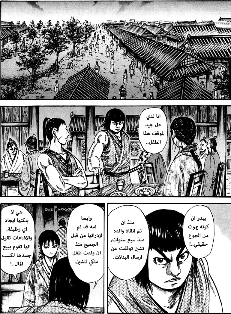 Read Kingdom AR Manga Online