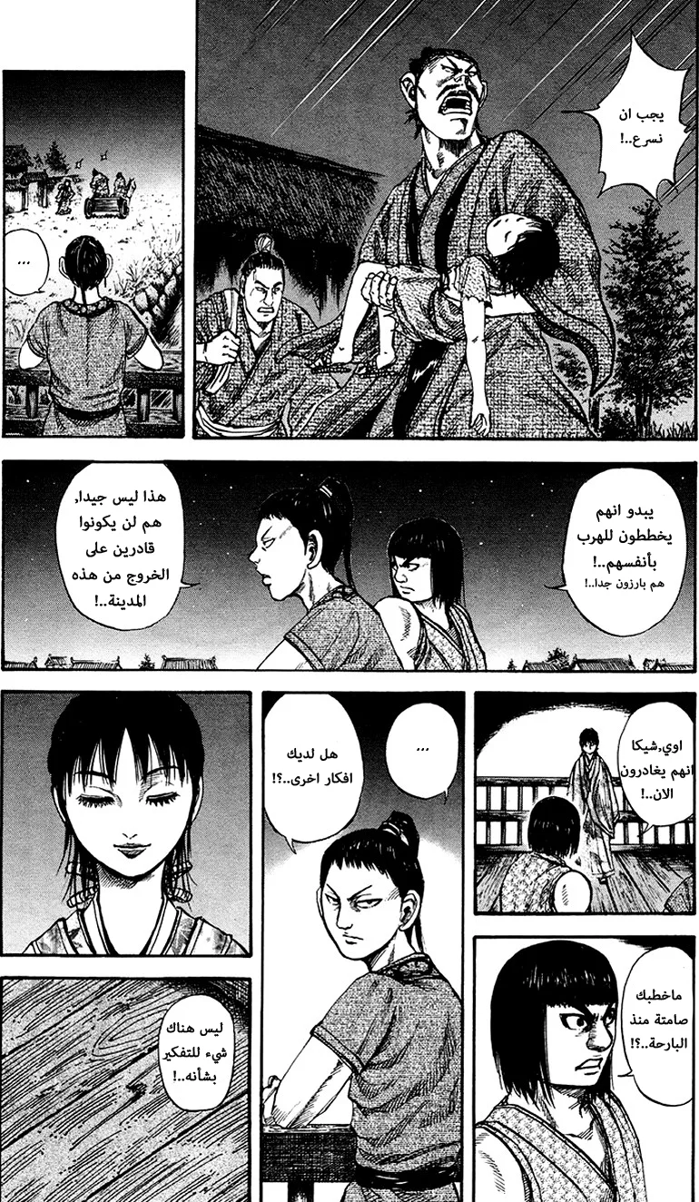Read Kingdom AR Manga Online