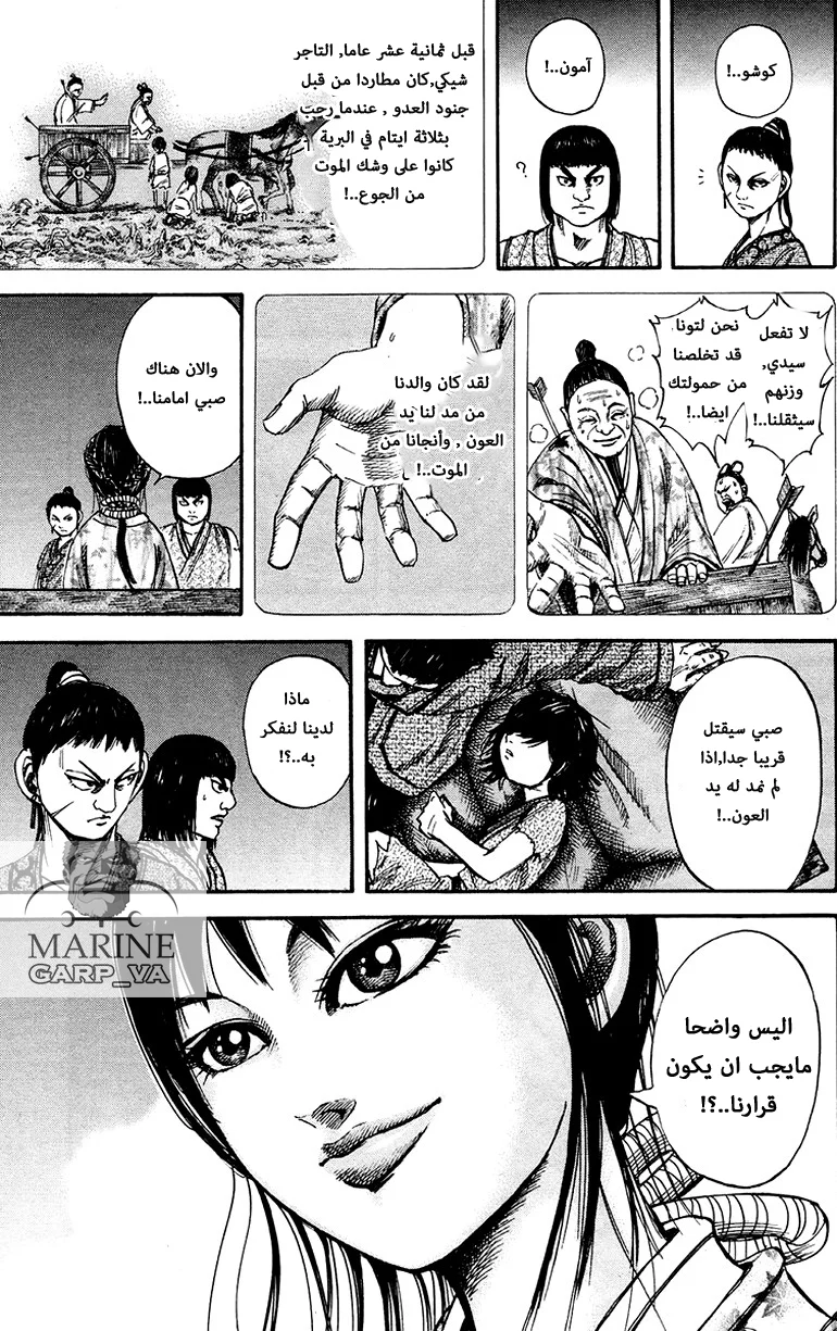 Read Kingdom AR Manga Online