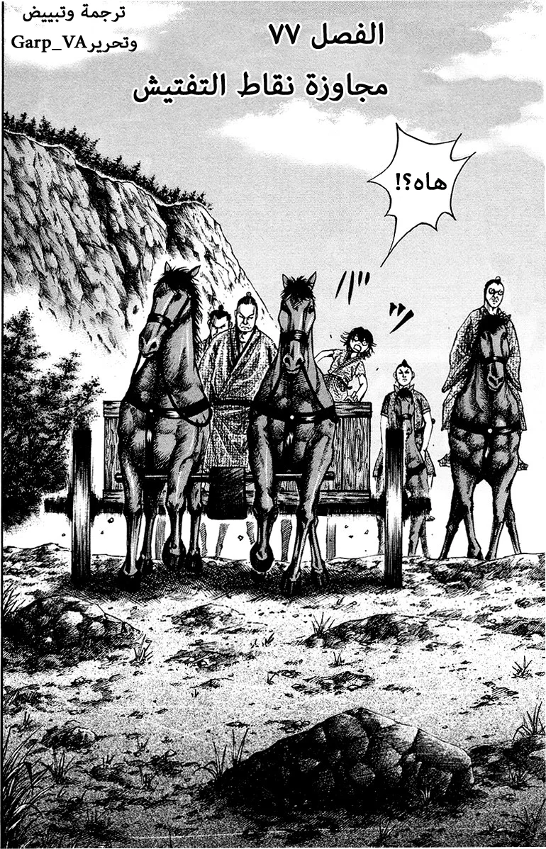 Read Kingdom AR Manga Online