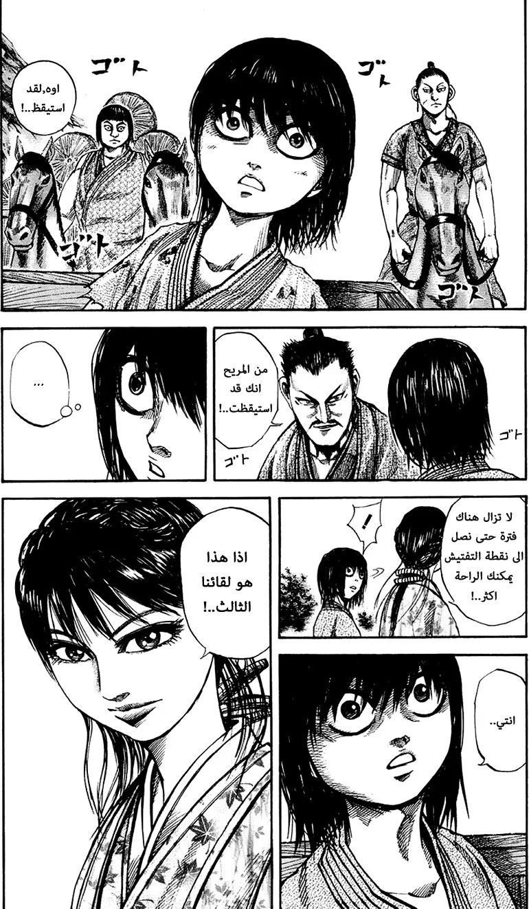 Read Kingdom AR Manga Online