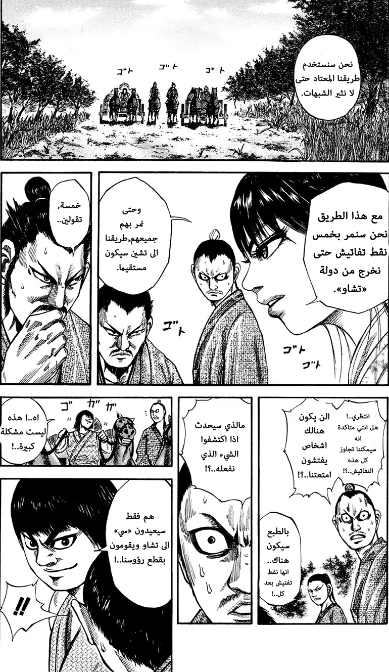 Read Kingdom AR Manga Online