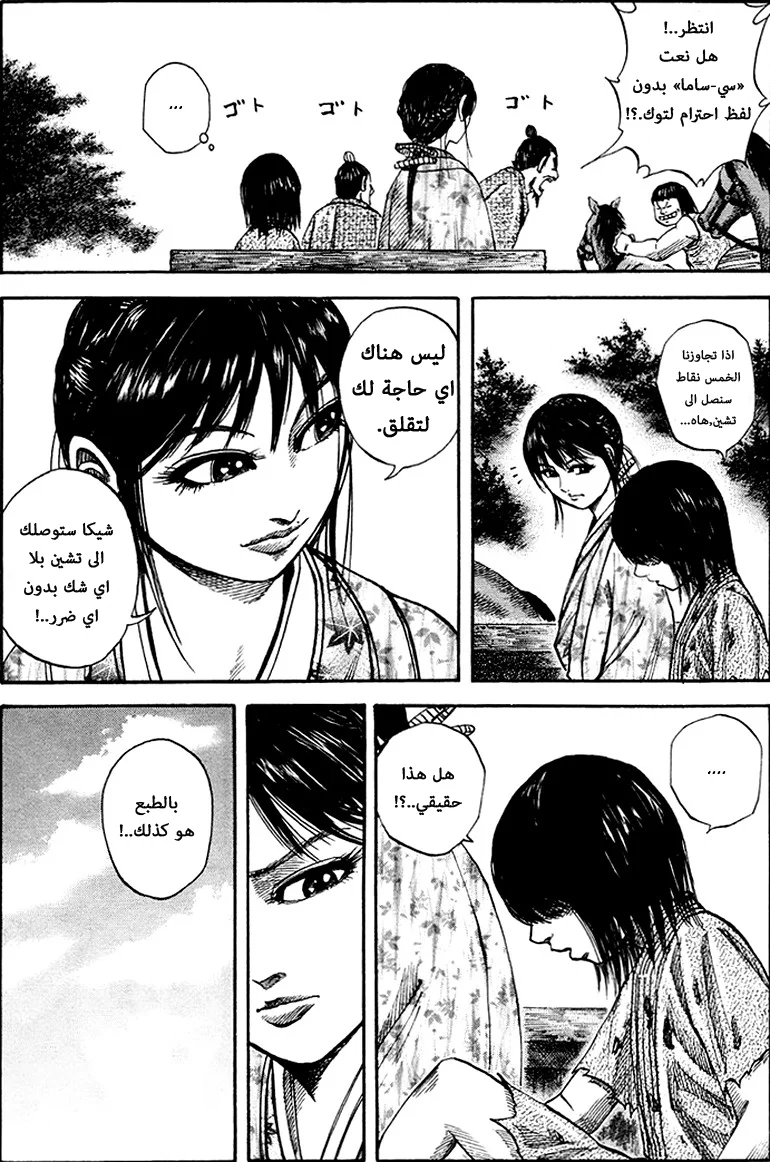 Read Kingdom AR Manga Online