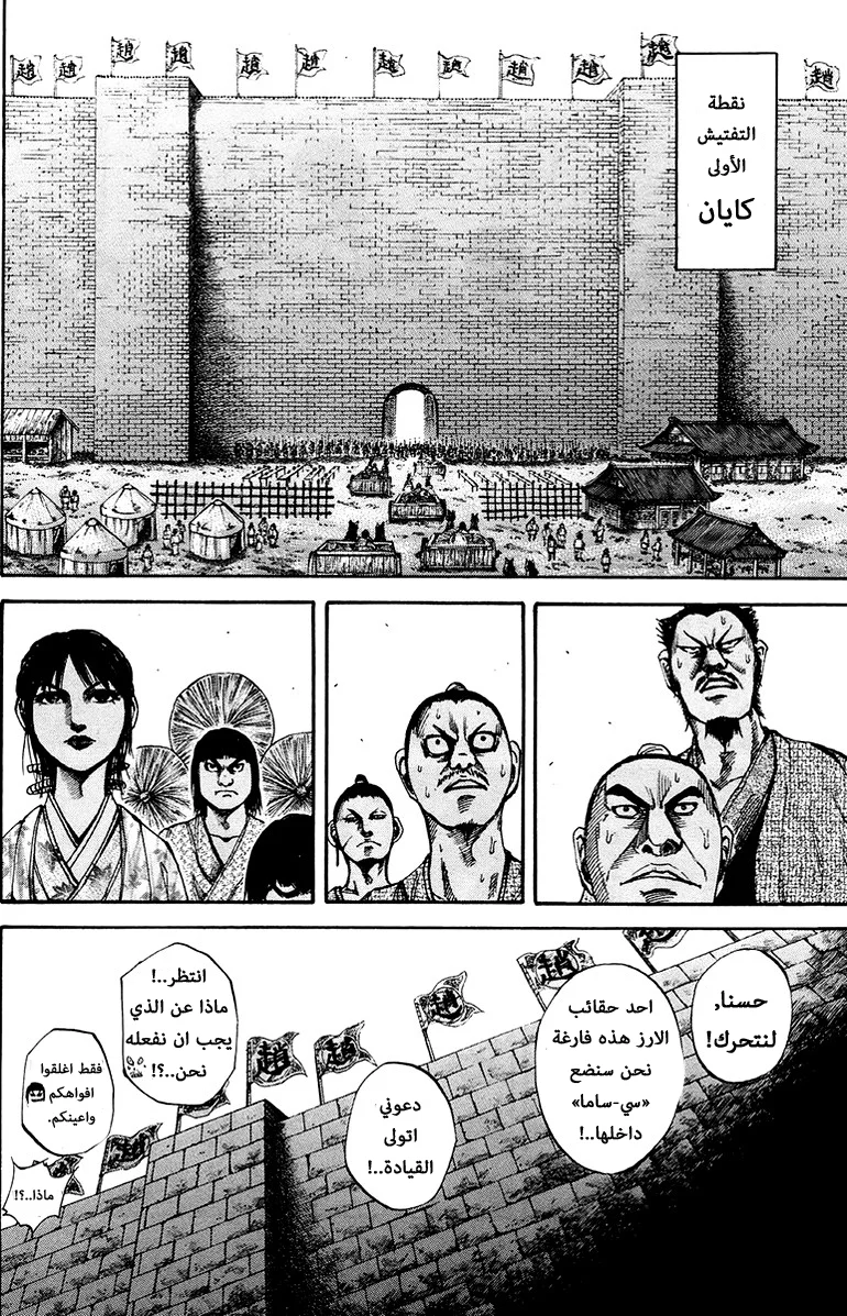 Read Kingdom AR Manga Online
