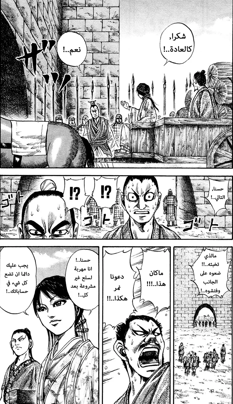 Read Kingdom AR Manga Online