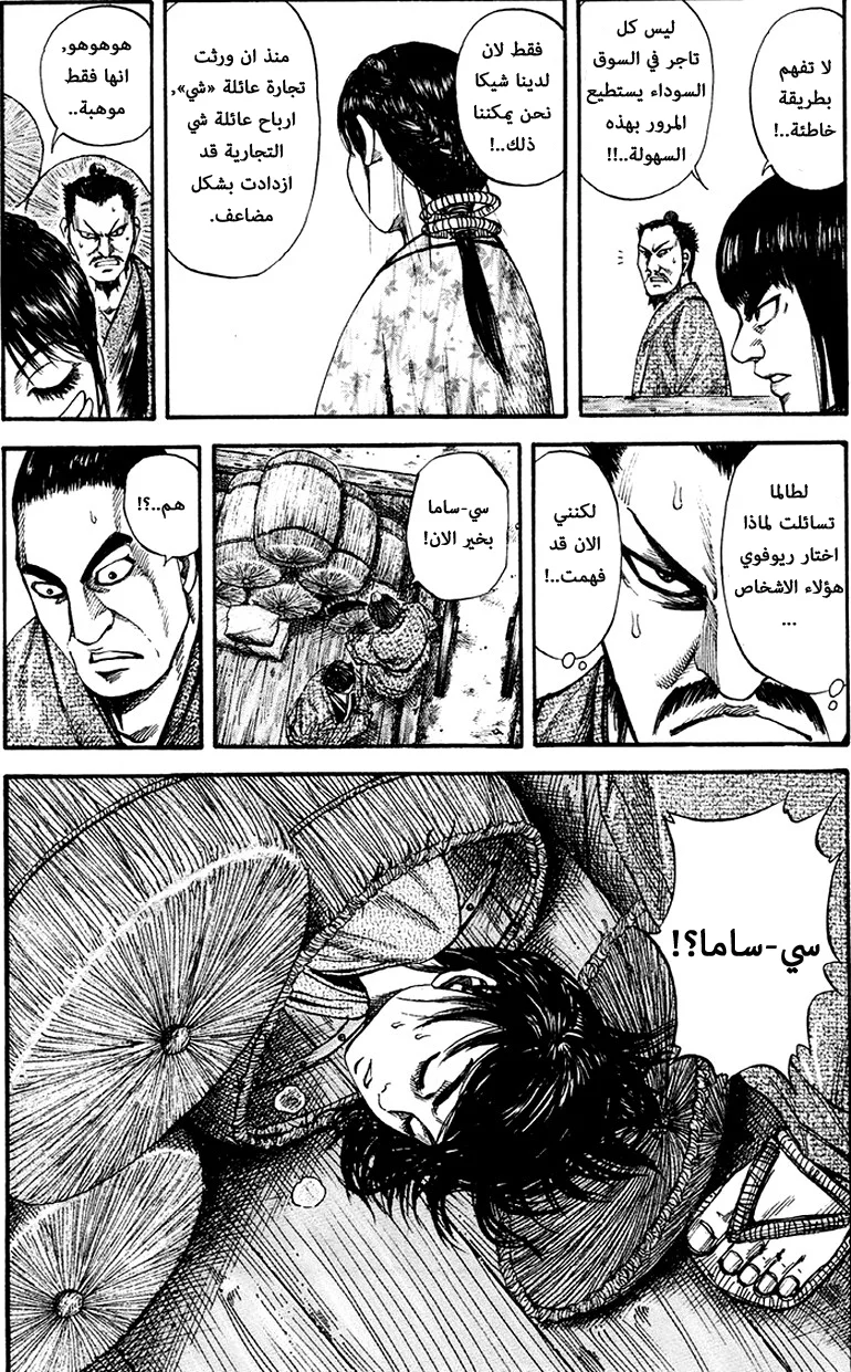 Read Kingdom AR Manga Online
