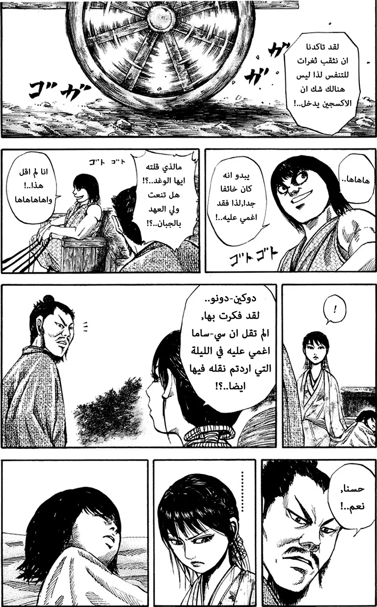 Read Kingdom AR Manga Online