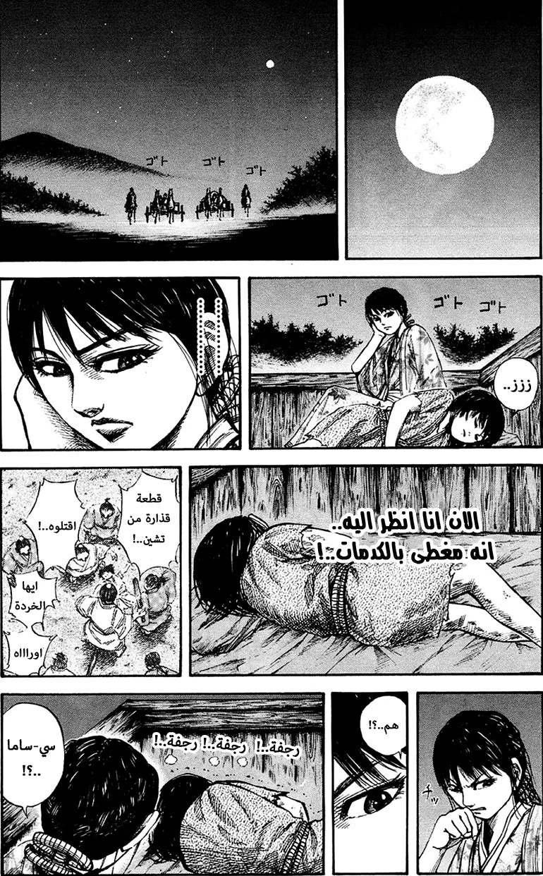 Read Kingdom AR Manga Online
