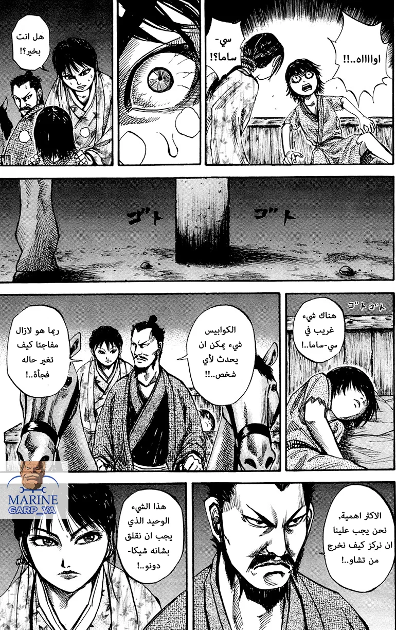 Read Kingdom AR Manga Online