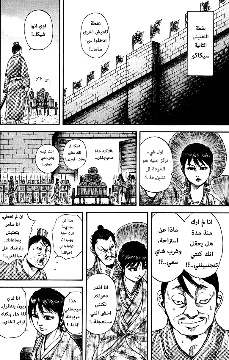 Read Kingdom AR Manga Online