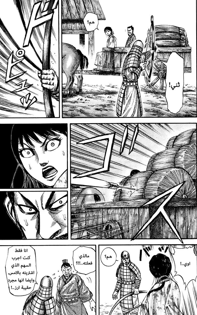Read Kingdom AR Manga Online