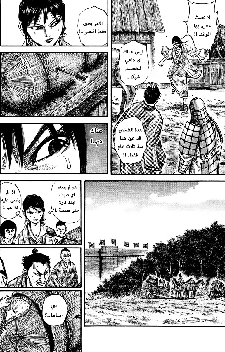 Read Kingdom AR Manga Online