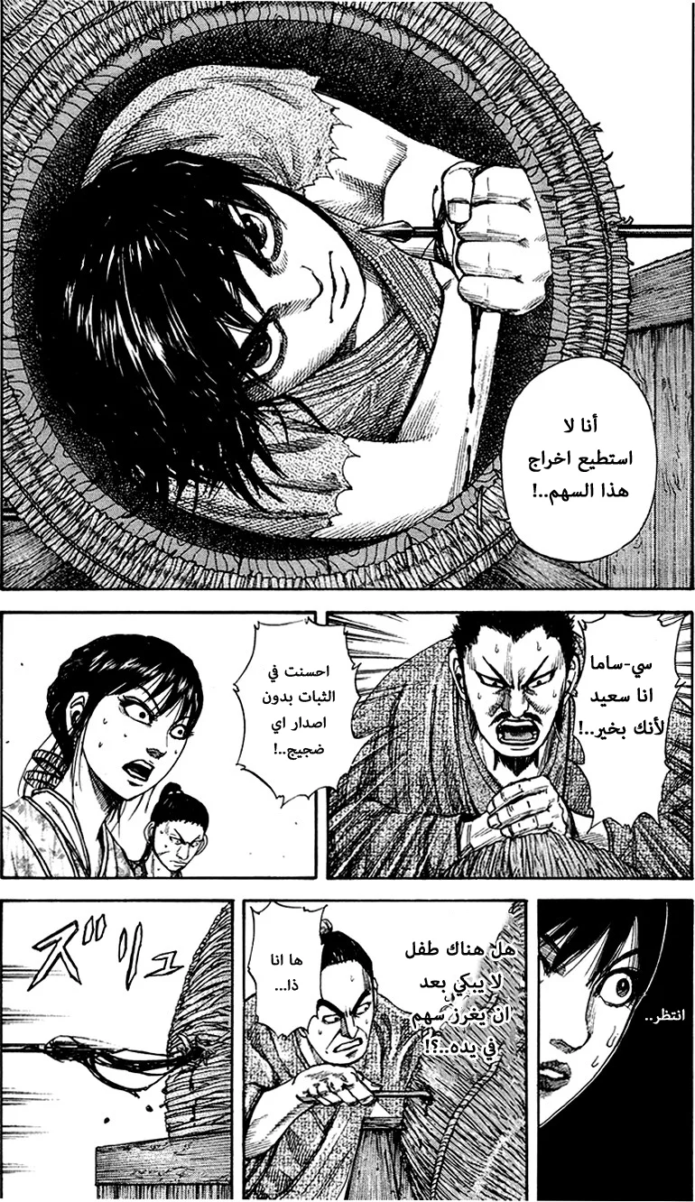 Read Kingdom AR Manga Online