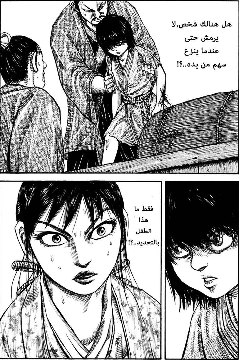 Read Kingdom AR Manga Online