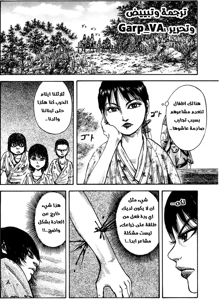Read Kingdom AR Manga Online