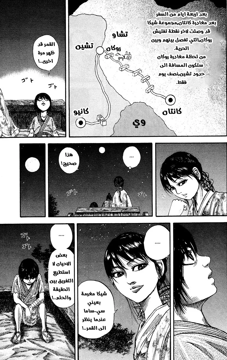 Read Kingdom AR Manga Online