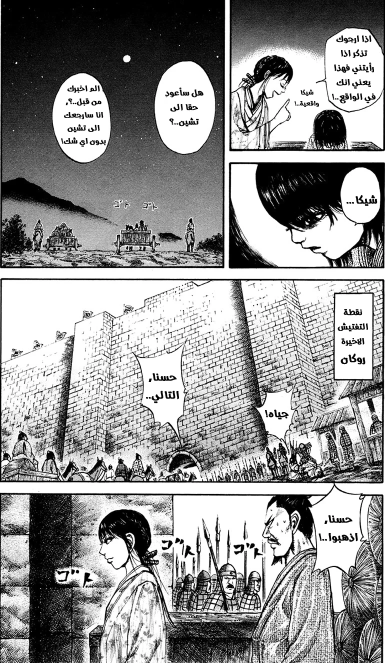Read Kingdom AR Manga Online