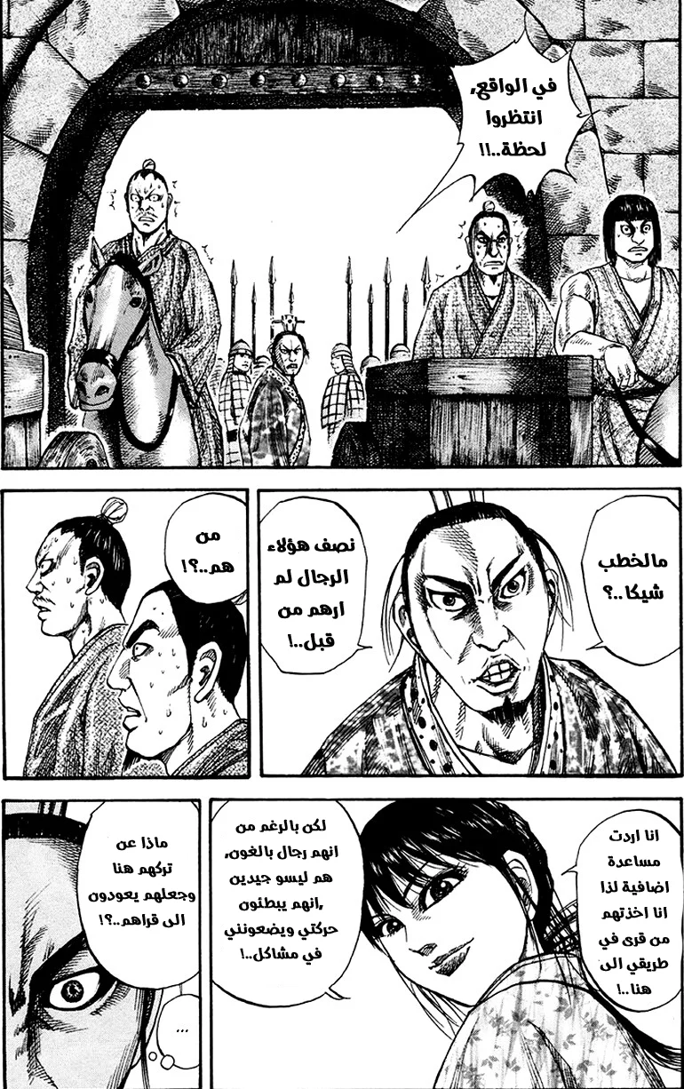 Read Kingdom AR Manga Online