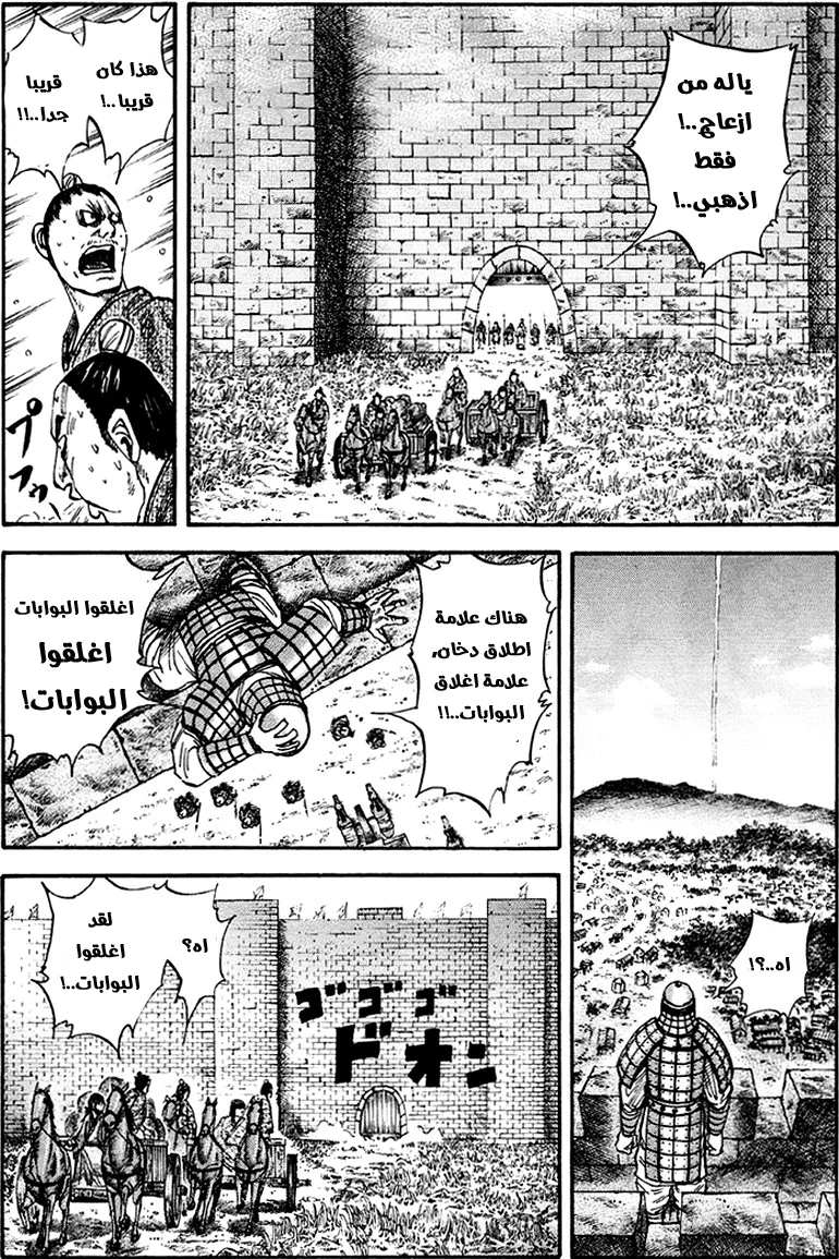 Read Kingdom AR Manga Online
