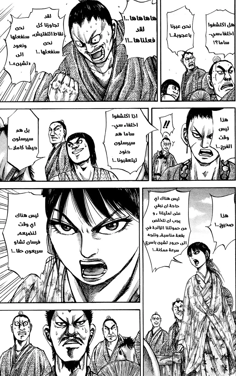 Read Kingdom AR Manga Online