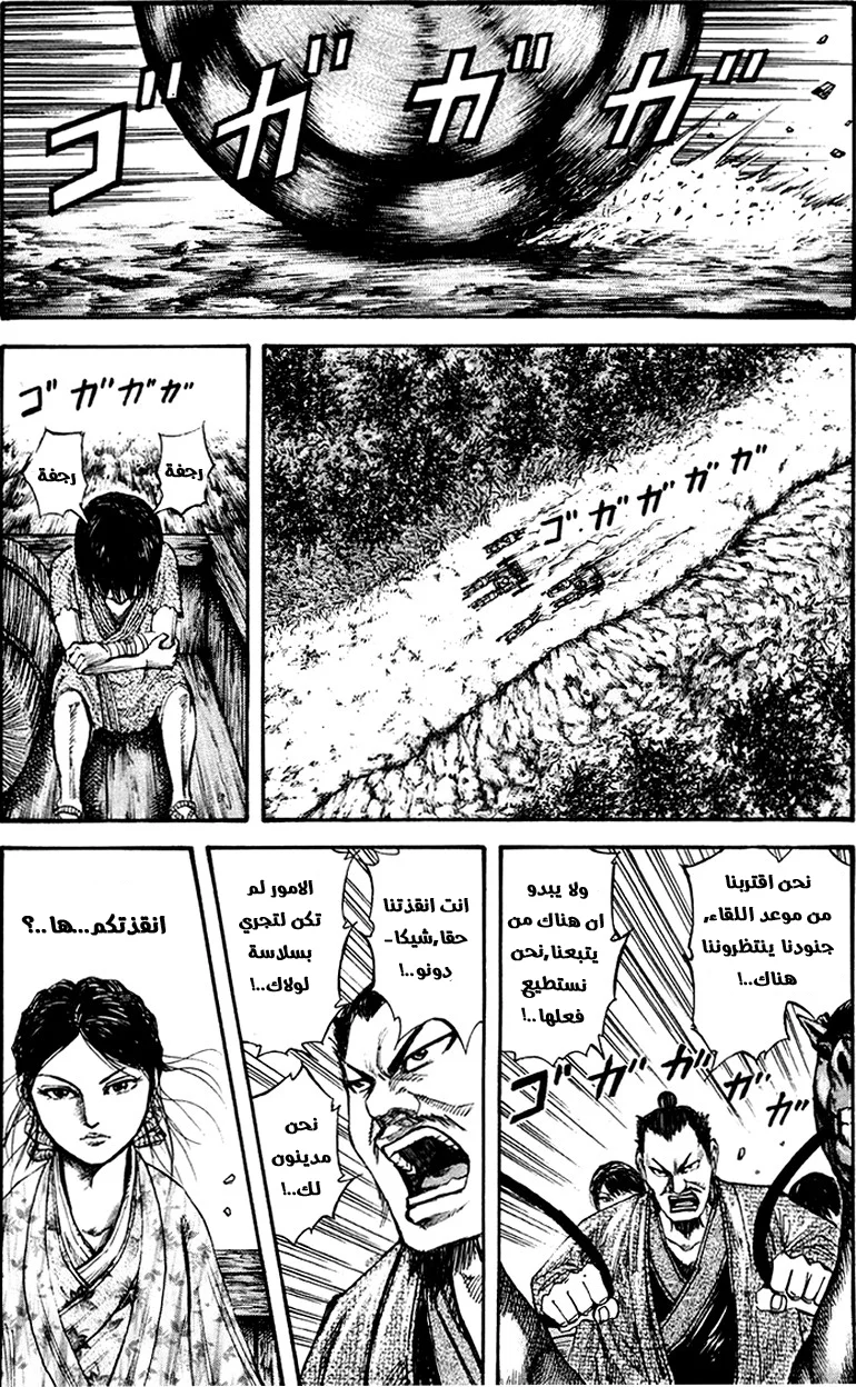 Read Kingdom AR Manga Online