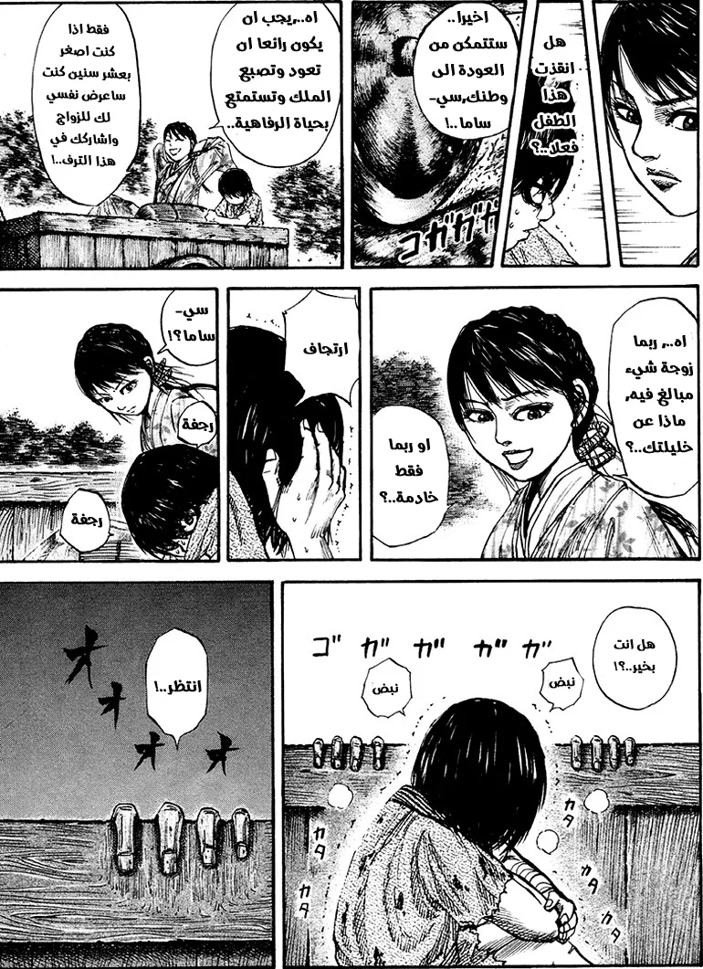 Read Kingdom AR Manga Online