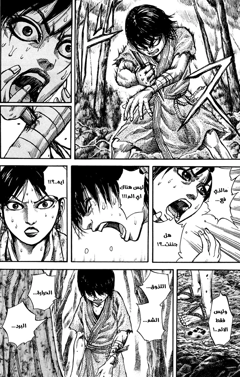 Read Kingdom AR Manga Online