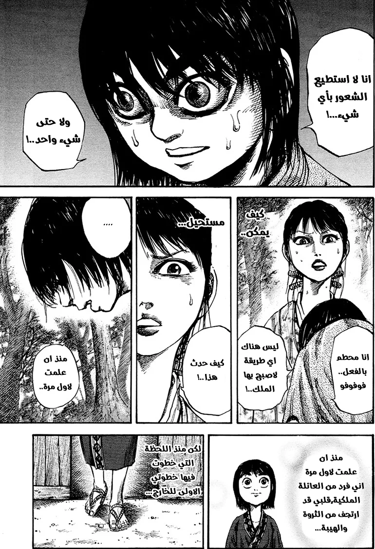 Read Kingdom AR Manga Online