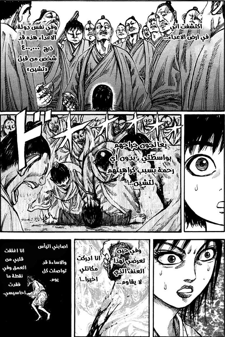 Read Kingdom AR Manga Online