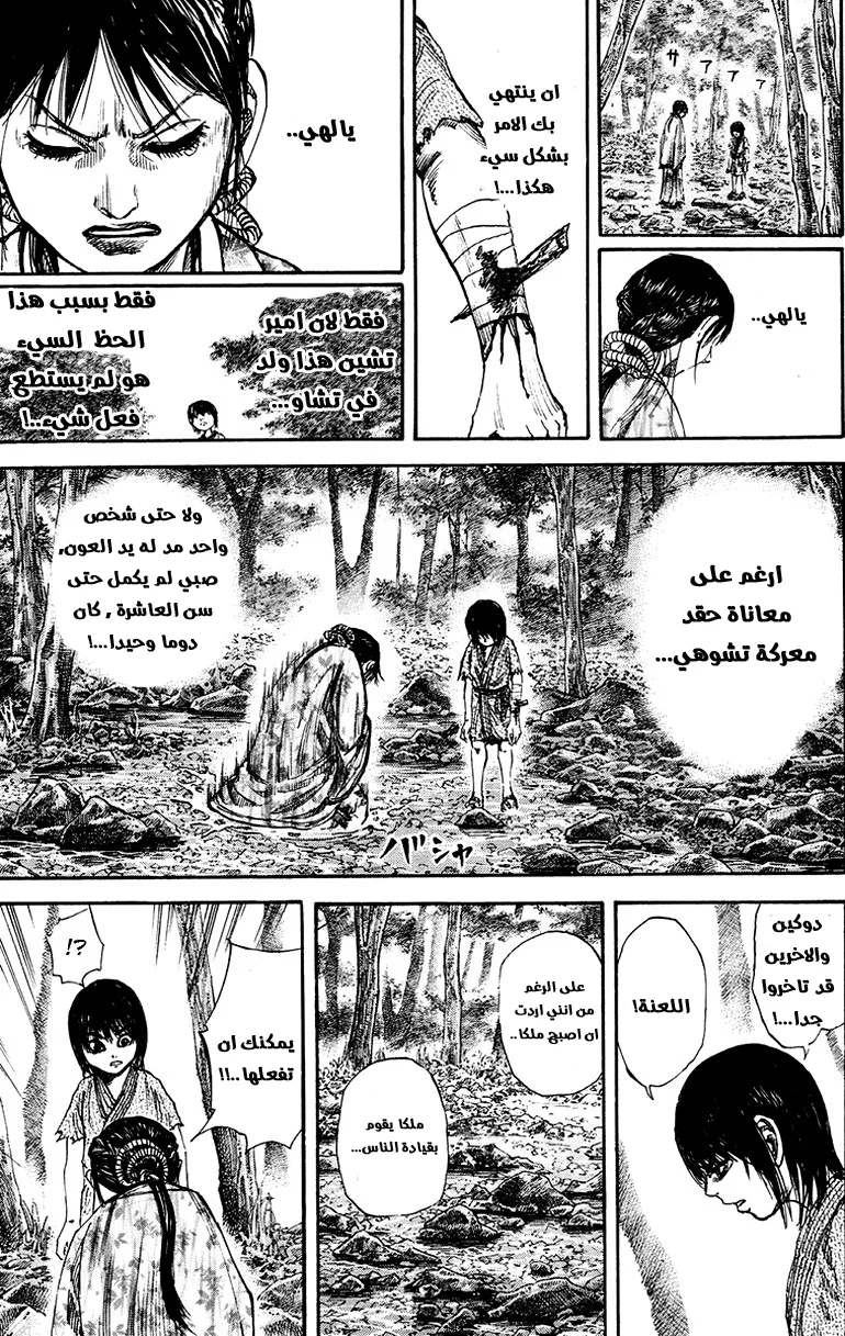 Read Kingdom AR Manga Online