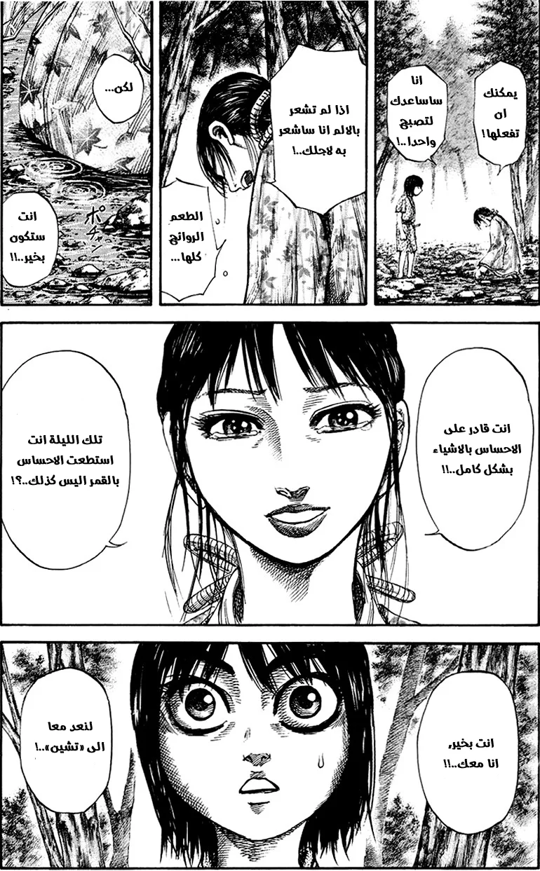 Read Kingdom AR Manga Online