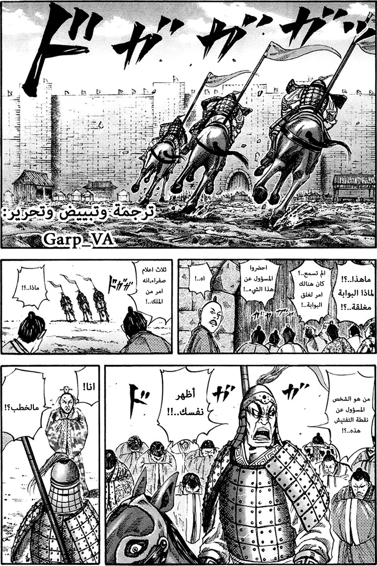 Read Kingdom AR Manga Online