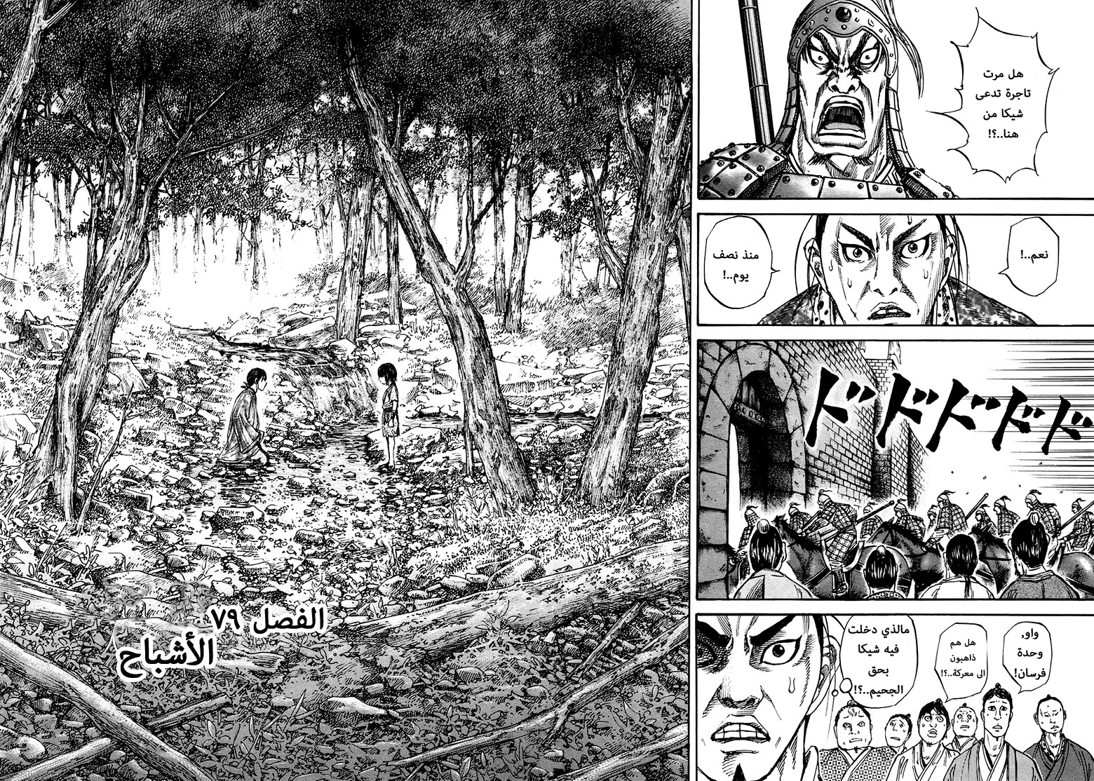 Read Kingdom AR Manga Online