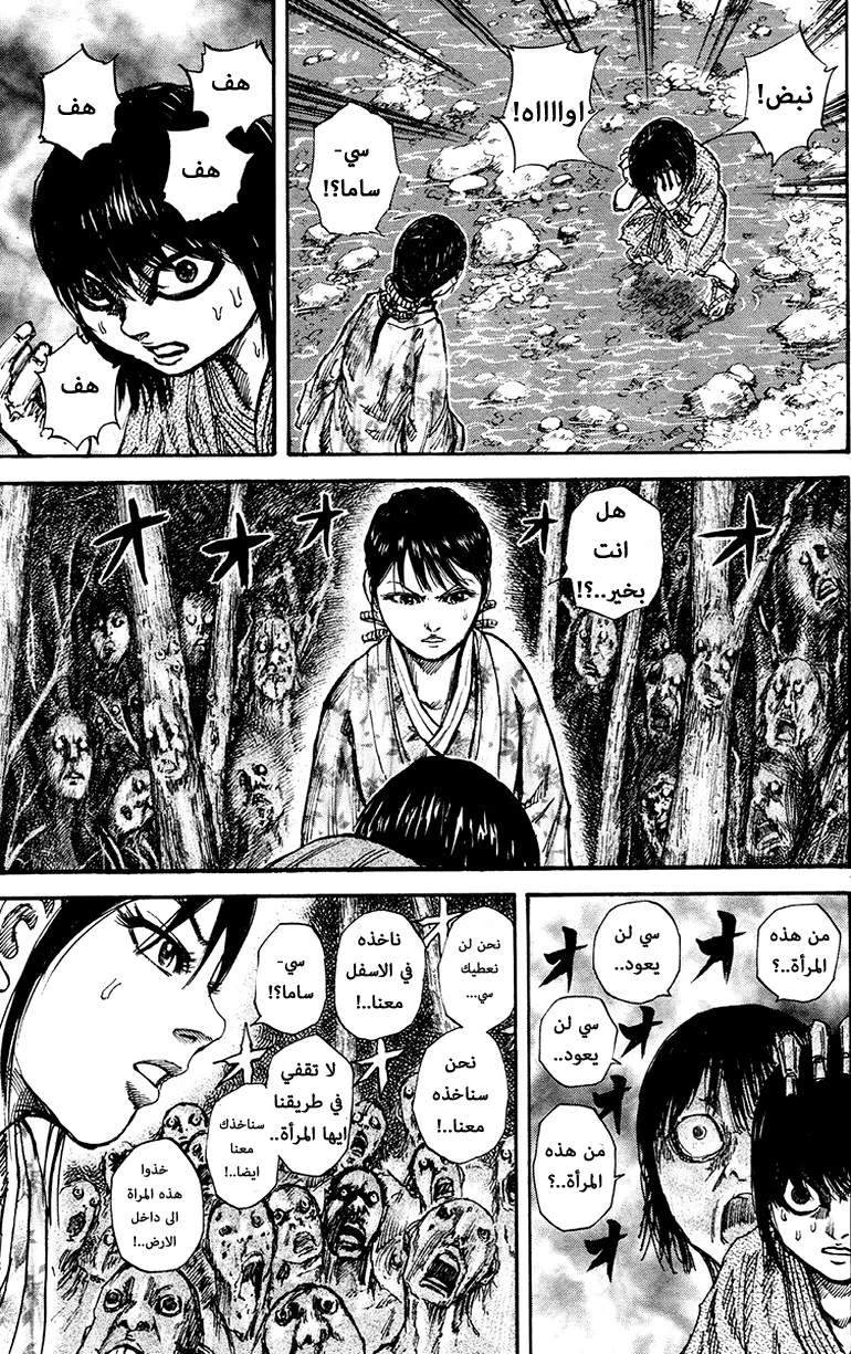 Read Kingdom AR Manga Online